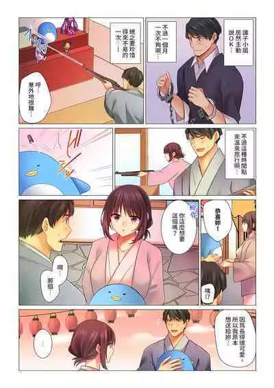 [Nanakusa Amane] Cool na Niizuma to no Shinkon Seikatsu wa Amari ni mo... Yarashikatta 1-6 | 和冷酷新妻的新婚生活實在是…太過下流了 1-6 [Chinese]