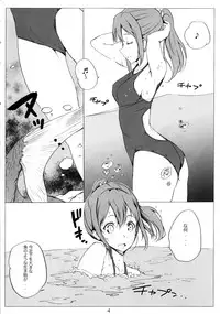 (C86) [Nylon 100% (Nylon)] Samishii Nettaigyo (Free!)