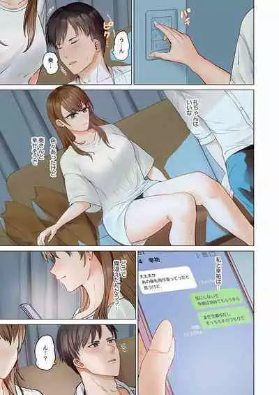 [Peter Mitsuru] Fuufu Koukan ~Ichido Shitara Modorenai... Otto yori Sugoi Kongai Sex~ 23