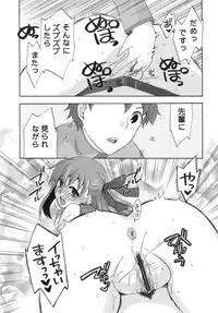 (C80) [TRIP SPIDER (niwacho)] Cado. (Fate/Stay night)
