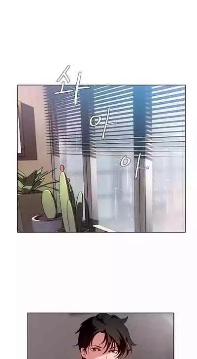 Rain Curtain Ch.30/40