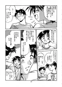 (C57) [Studio Katsudon (Manabe Jouji)] Shiho-chan on Stage (To Heart)