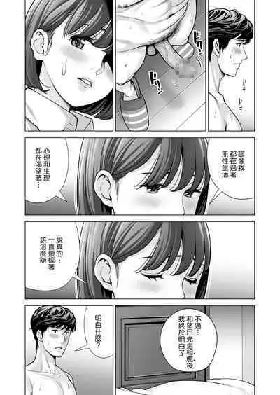 Jichikai no Hitozuma wa Totemo Ecchi Deshita. 3 Hitozuma-tachi no Oshokuji Hen