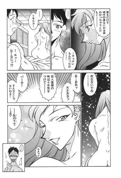 Oba Ryouko