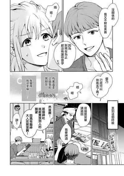 可怕的臭臉君對貓很癡迷