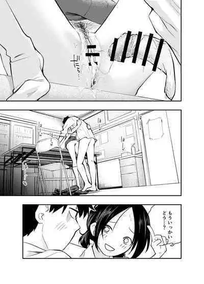 Ecchi na Koto de Atama ga Ippai ni Natte Shimatta Onnanoko