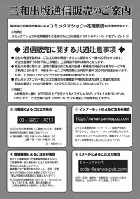 COMIC Masyo 2017-04 [Digital]