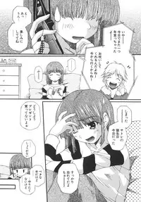 [Nishizaki Eimu] Aitsu o Toriko ni Suru Houhou - Method of Charming Him