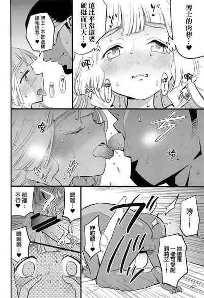 Hakase no Yoru no Joshu. Soushuuhen