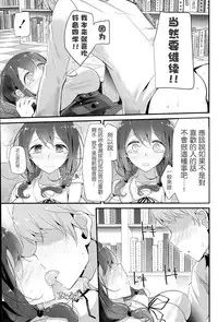 [Oouso] Omorashi-kei Kanojo incontinence lover (COMIC Potpourri Club 2015-06) [Chinese] [屏幕髒了X無毒漢化組]