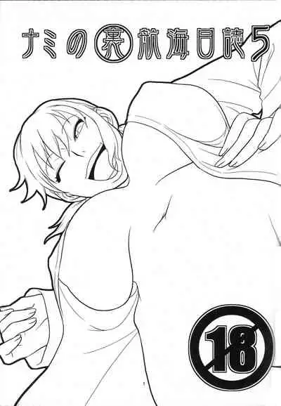 Nami no Ura Koukai Nisshi 5 | Nami's Hidden Sailing Diary 5