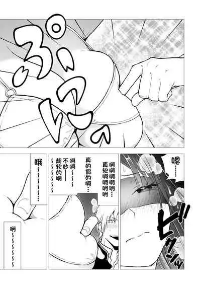 [○△□× (Kunimoto Takashi)] Netorare JK Gravure Idol [Chinese] [一只麻利的鸽子汉化] [Digital]