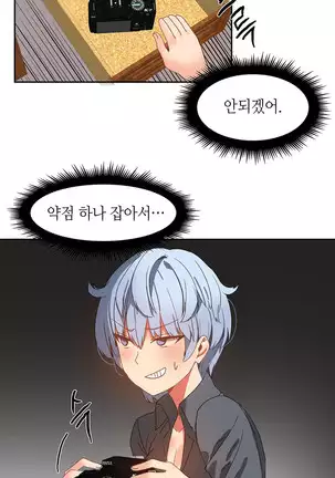 Hari's Lumpy Sharehouse Ch.0-28