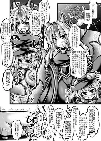 [Toro Toro Resistance (Various)] Card Battle de Monster Musume ni Okasareru Goudoushi 1 Nettou Hen