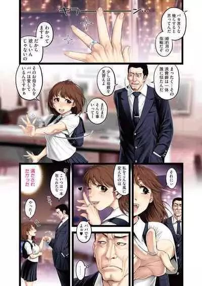 COMIC HOTMiLK Koime Vol. 34 [Digital]