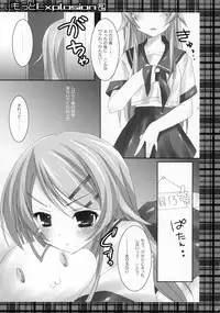 (C79) [Matsurija (Nanaroba Hana)] Imouto Explosion 2