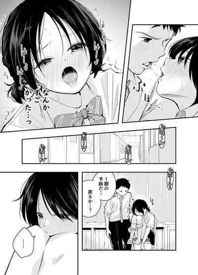 Ecchi na Koto de Atama ga Ippai ni Natte Shimatta Onnanoko