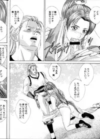 (C60) [D-LOVERS (Nishimaki Tohru)] Mai -Innyuuden- Daiichigou (King of Fighters)