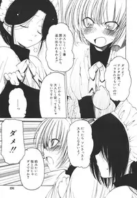 Comic Rin Vol. 13 [2006-01]