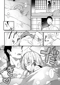 (C93) [Dot Eito (Sawayaka Samehada)] Suwako-chan to Sukebe Suru Hon (Touhou Project) [Chinese] [绅士仓库汉化]
