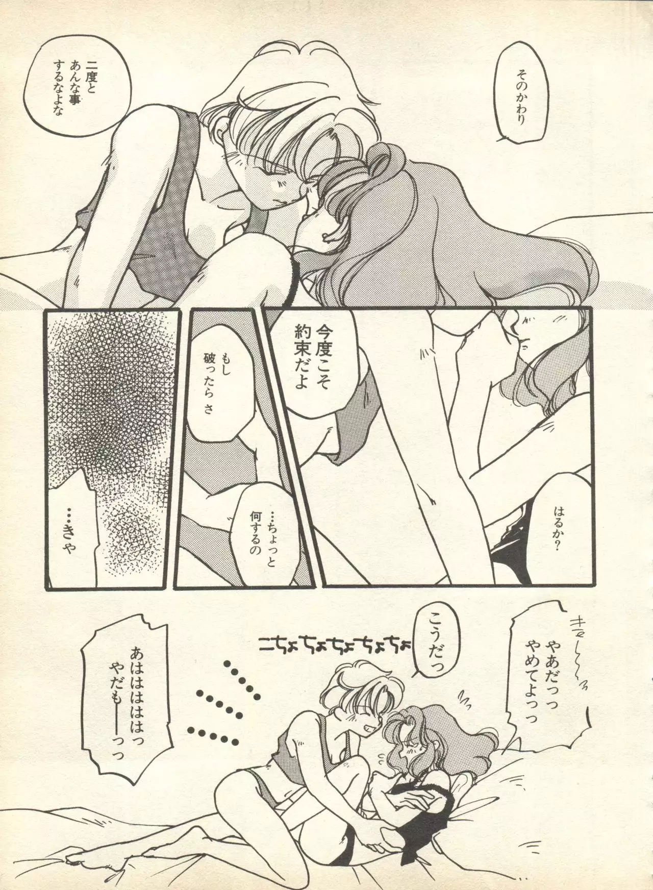 Lunatic Party 9