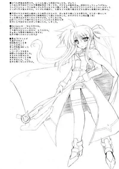 Thunder Blade