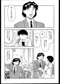 [Yanagi Masashi] Dokushinryo kushitsu ari! 1