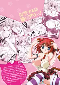 [Uyuu Atsuno] Fukushuu Suru ha Neko ni Ari! [Digital]