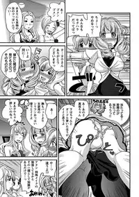 [Matsutou Tomoki] The Rumoured Hostess-kun