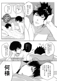 (SPARK10) [7menzippo (Kamishima Akira)] 7men_Re_PP4 (Psycho Pass)