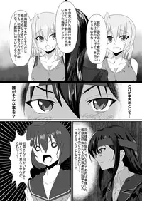 [2zigen (Various)] Gomboat-ka Goudou Zecchou Gomu (Kantai Collection -KanColle-) [Digital]