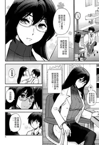 [Nagisa no Haikara Kingyo (Kisaragi Moyu)] Hokenshitsu no Koibito (Hokenshitsu no Koibito) [Chinese] [cqxl自己汉化] [Digital]