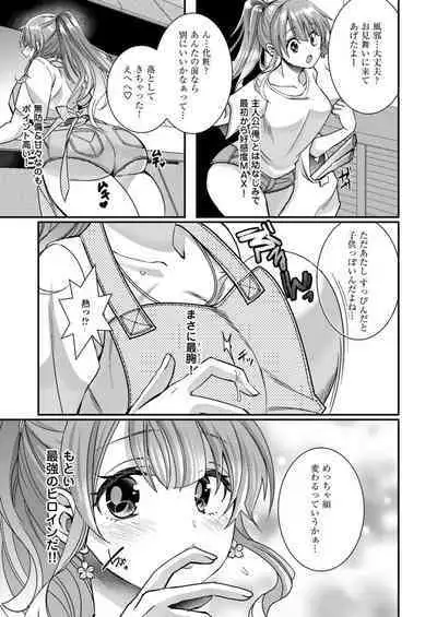 Eroge Sekai ni Tensei Shita ore ga, Oshi e no ai de Netorare Hiroin o Shiawaseni Suru. 1-2