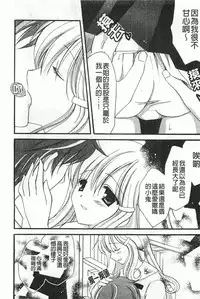 [Amou Mari] Koisuru Onnanoko | 戀愛中的女孩子 [Chinese]