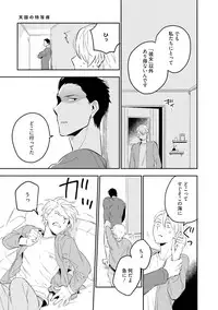 [Iimo] Soine Lovers [Digital]