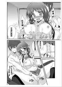 [Taketombo (Naba)] Tousan Mago no Kao ga Mitai tte Itta yo ne? [Chinese] [Nagisakura汉化] [Digital]