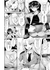 Girls forM Vol. 18 [Digital]