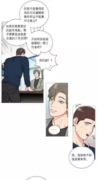 [The Jinshan] Sadistic Beauty Ch.1-26 [Chinese] [17汉化]