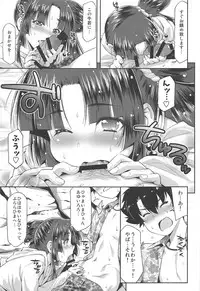 [ACID EATERS (Kazuma Muramasa)] Ushiwaka to Luluhawa (Fate/Grand Order)