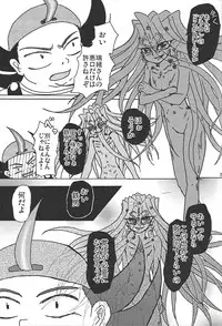 (Sennen Battle Phase 8) [HYDRO (Various)] Black Mist ga Yarasete Ageru! (Yu-Gi-Oh! Zexal)