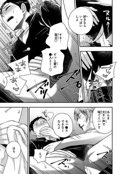 [Ikegami Shogo] Osananajimi o Mesuiki Choukyou ~Sukidakara NTR (Netori) masu Vol. 2