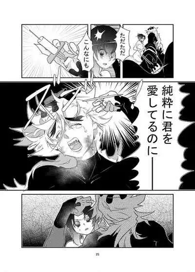 [是葉タトエ] 【web再録】交わり殺し (鬼滅の刃) [Koreha Tatoe] [Web reprint] Fellowship killing (Kimetsu no Yaiba)