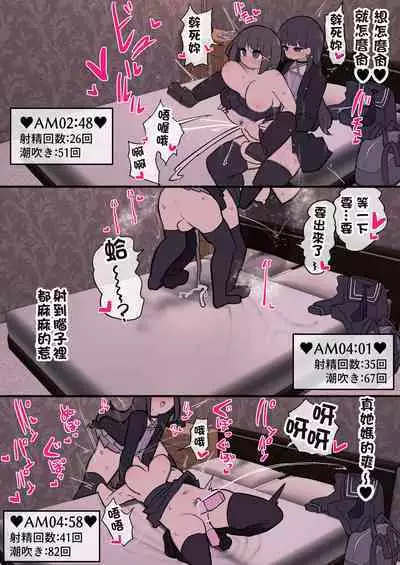[Izumo Gasshuukoku (Momomo Gasshuukoku)] Futanari Ikemen Onnanoko Chinpo ni Meromero Sokuochi Kyonyuu Onnanoko-chan [Chinese]