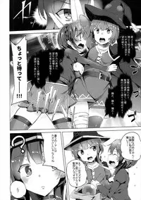 (SC2017 Winter) [Waffle Doumeiken (Tanaka Decilitre)] Waffle Doumeiken KonoSuba Soushuuhen (Kono Subarashii Sekai ni Syukufuku o!)