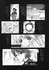 [Kojiki Ohji] Freesia
