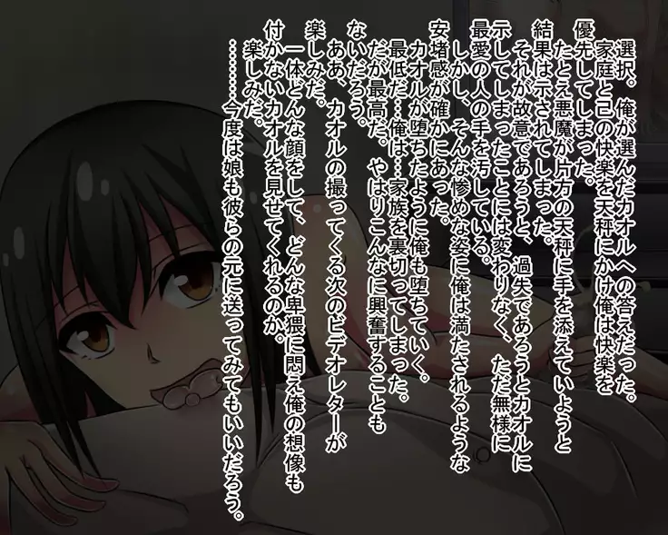 Netorare Video Letter ~ Hobo chin houkei no danna o motsu shufu ga yari chin ni netorareru ~