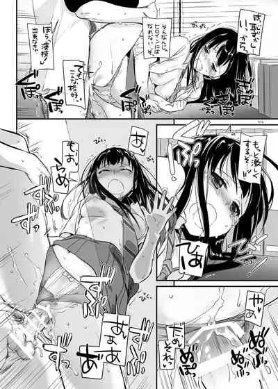 DL-etc Soushuuhen 04