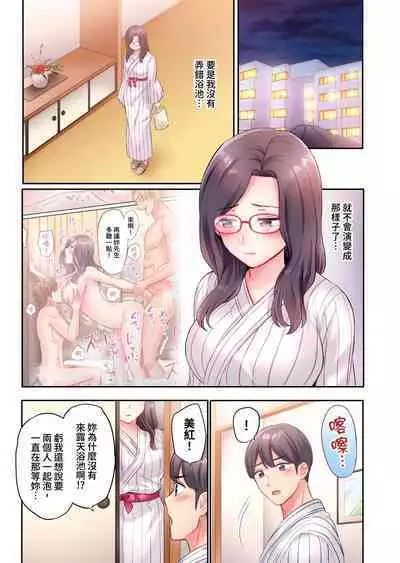 [Nanashiki Fuka] Charao-tachi ni Nanpa→Soku Hame Kamasareta Jimi Tsuma ~Otto no Tonari de Netorare 3p Onsen Ryoko~ | 被輕浮的男人們搭訕→立即被插入的不起眼人妻~在老公身邊被NTR的3P溫泉旅行~ [Chinese]
