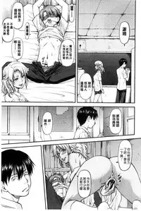 [Nagare Ippon] Kanyou Shoujo [Chinese]