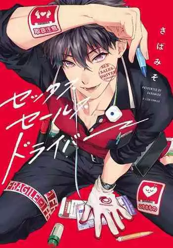 [Enpuro] Class ni 1-ri Mikeikensha ga Iru (COMIC Masyo 2020-11) [Chinese] [Digital]